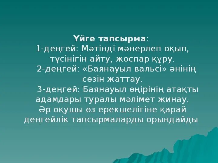 Перескочить как пишется