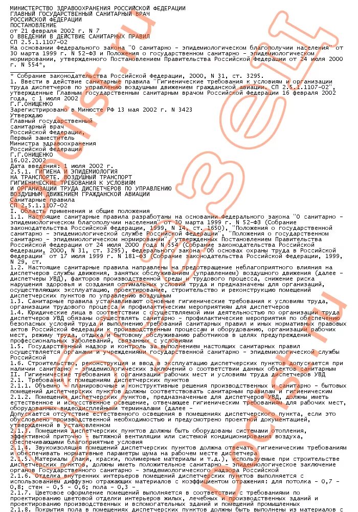 Инструкция по охране труда для диспетчера. Содержание инструкции по охране труда по профессии водитель. Инструкция по охране труда для диспетчера. Должностные обязанности водителя самосвала. Типовая инструкция по охране труда.