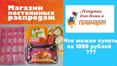 Товары за 400 рублей