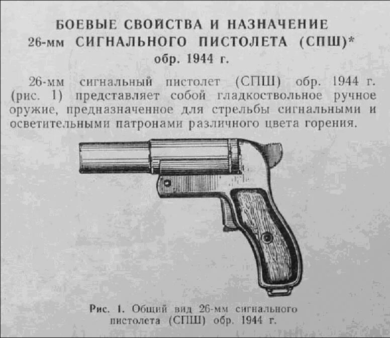 Для каких целей вывешивались сигнальные. Для каких целей вывешивались сигнальные