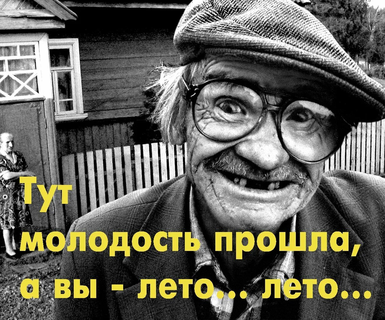 Лето кончилось сегодня. Лето прошло. Лето прошло прикол. Вот и лето прошло. Как молодость быстро проходит.