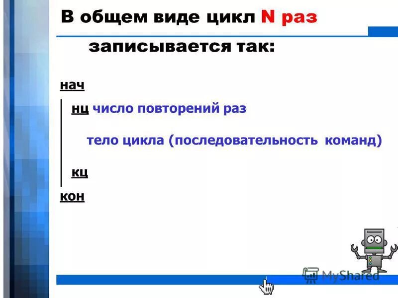 команды кон