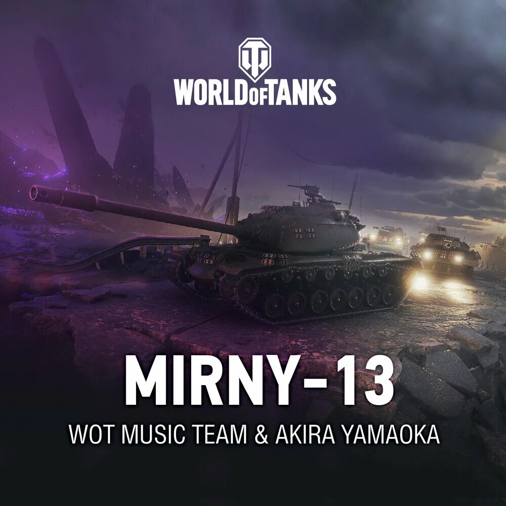 WOT трек. WOT Music Team & Andrey Kulik. Саундтрек вот. WOT музыка. Танчики музыка