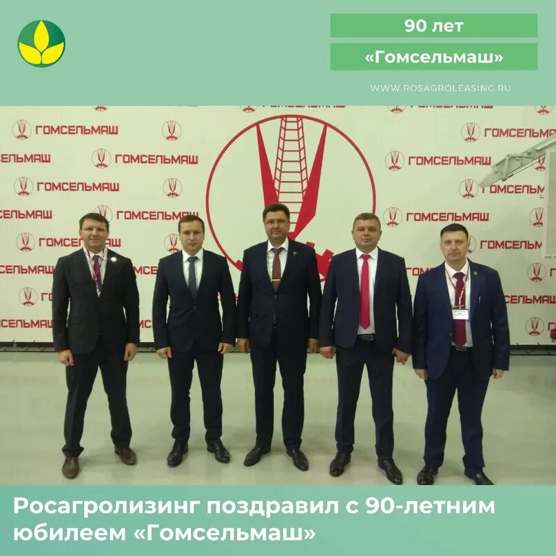 Росагролизинг директор. Росагролизинг логотип.