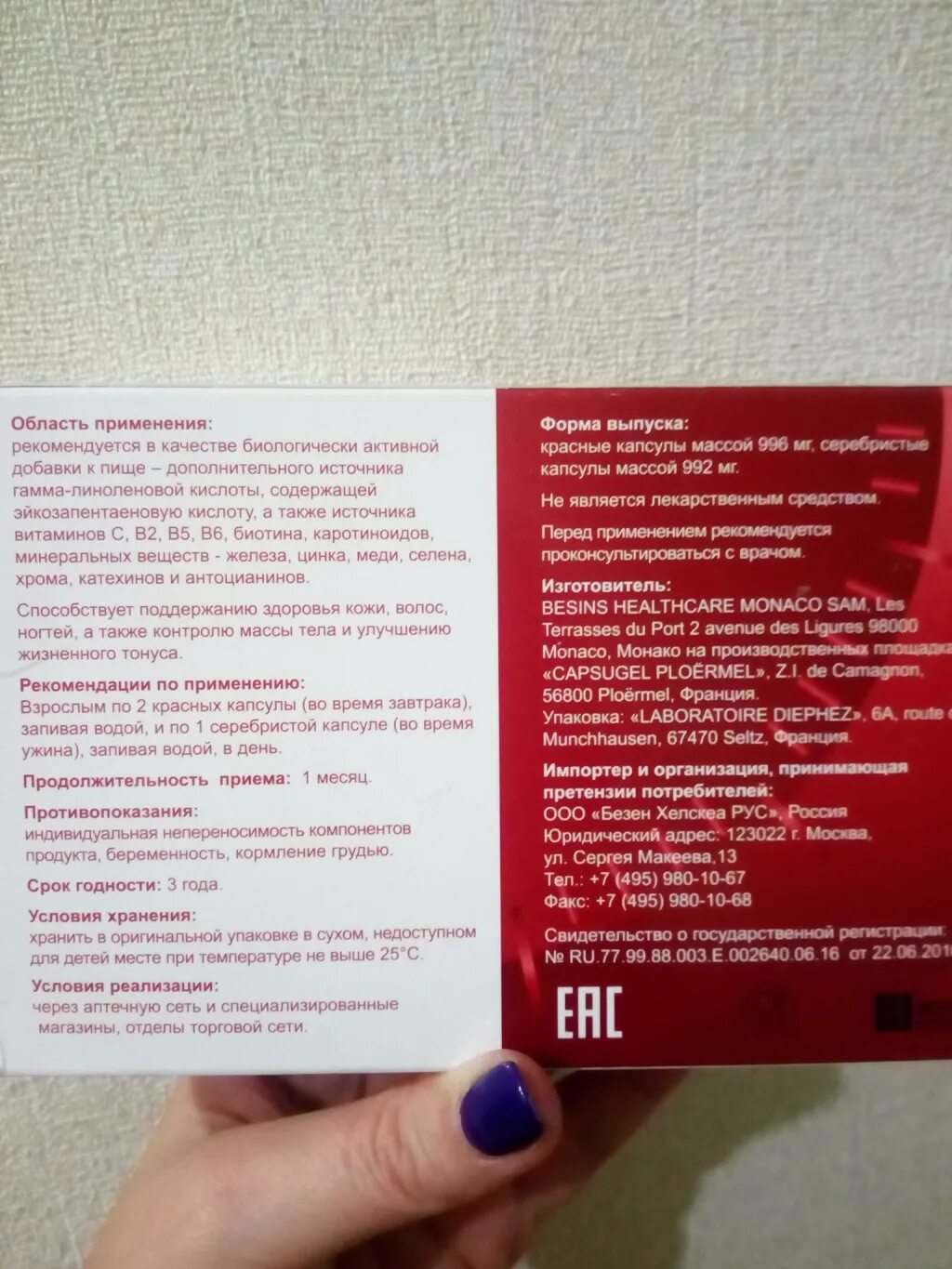 Фамвиталь состав. Французские витамины для женщин фамвиталь. Витамины франция для женщин фамвиталь. Фамвиталь витамины для женщин. Фамвиталь n90 капс.