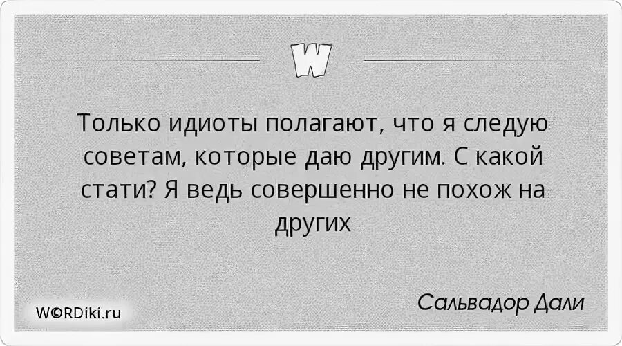 По другому данный материал. Цитаты про идиотов. Цитаты про идиотов со смыслом. Цитаты про дебилов со смыслом. Цитаты про дебилов.