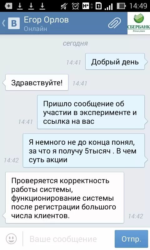 Можно переписаться. Переписка с Дашей. Слитая переписка Даши Навальной.