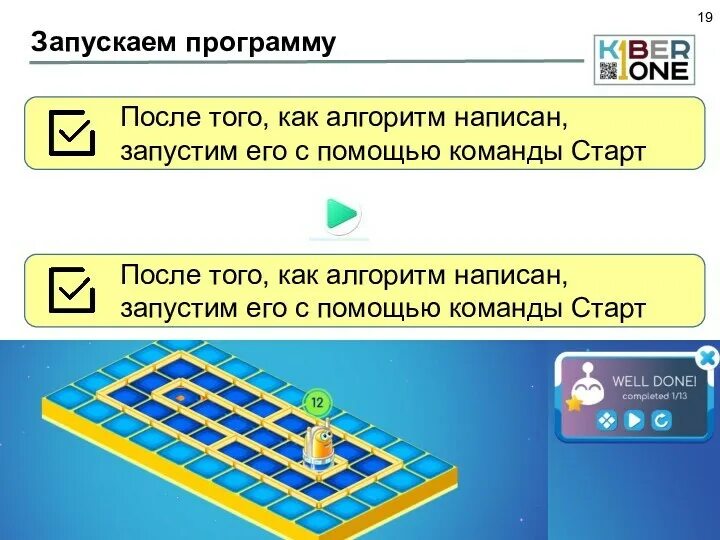 Пиктомир 1 уровень. Пиктомир 1. пиктомир презентация. пиктомир ответы. пиктомир для младших школьников.