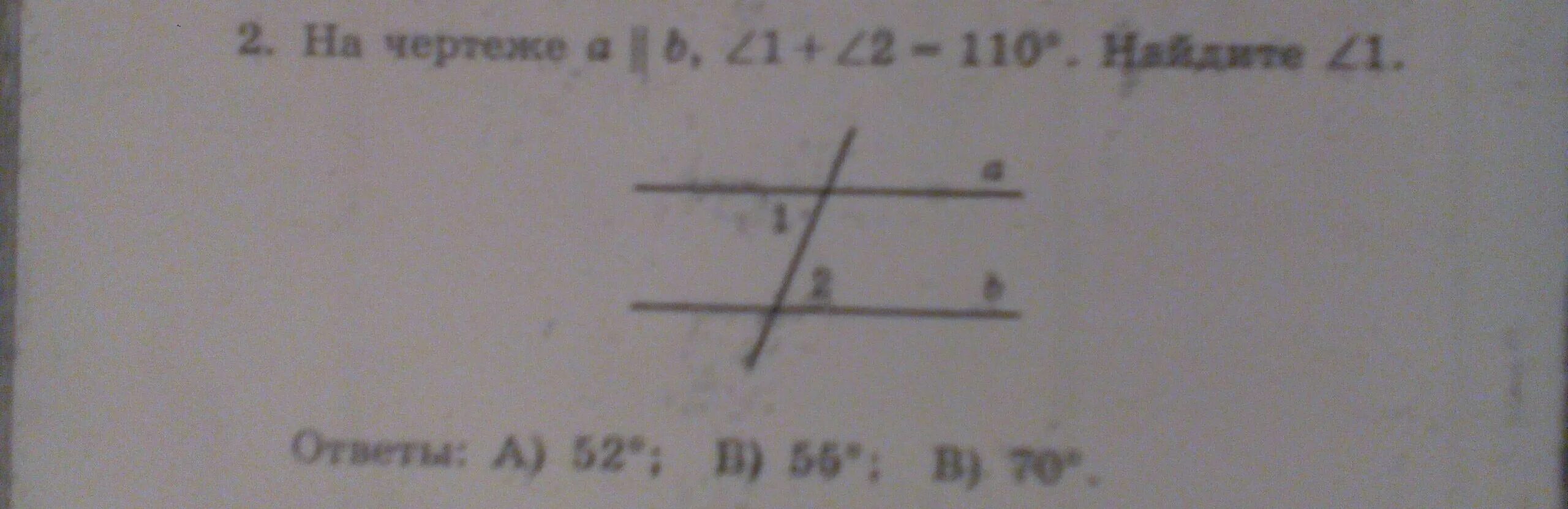Угол 1 угол 2 равно 110. Аб угол 1-? угол 2-?. угол а1б1 угол а б 1. угол 1 +угол 2 = 110. угол 1 +угол 3 =130.