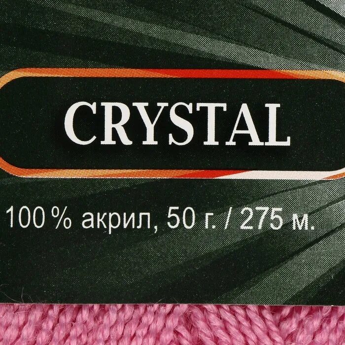 Пряжа Vita Crystal 5658. Акрил Кристалл пряжа. Cristal пряжа Vita 100% акрил 275м в 50 г. Акрил 100 процентов что это.