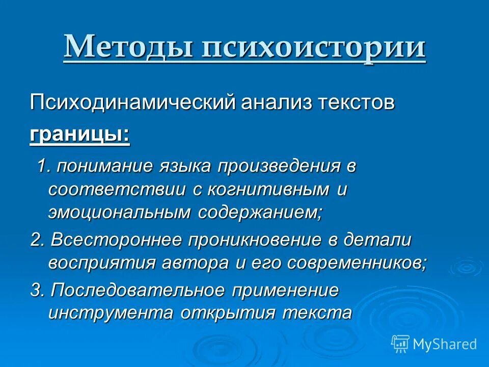 Эмоциональное содержание произведения