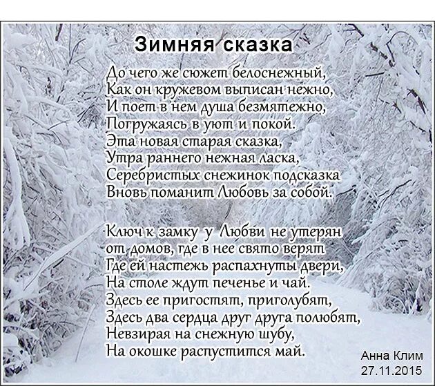 холодно в лесу слова. домики, деревья, тает снег, синее небо, яркое солнце. холодно в лесу слова. в зимнем тумане встаёт холодное солнце. холодно в лесу слова.