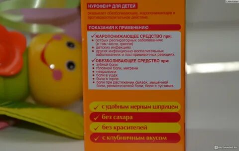 Можно ли давать нурофен после прививки
