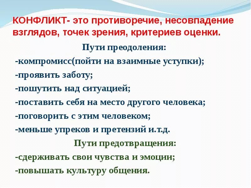Противоречит зачистивший друзья