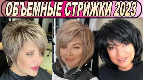 Стрижки в ноябре 2023 для женщин