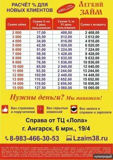 Автостанция иркутск номер телефона