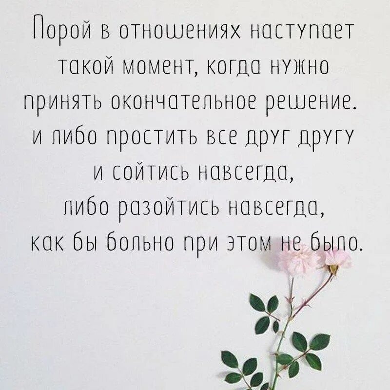 Иногда в жизни наступает такой момент. Порой нам надо принять решение. Цитата порой. Когда нужно принять решение.