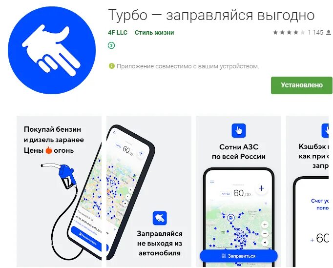 Приложение турбо. Турбо заправка. Лукойл турбо баллы. Coolplay turbo 16000. Газпромнефть турбо.