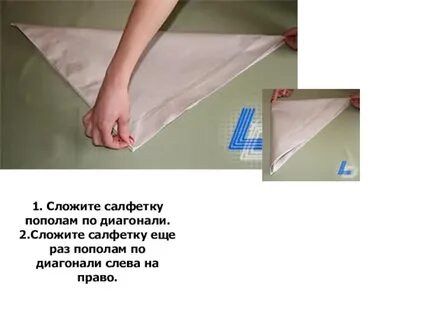 Сложить ткань
