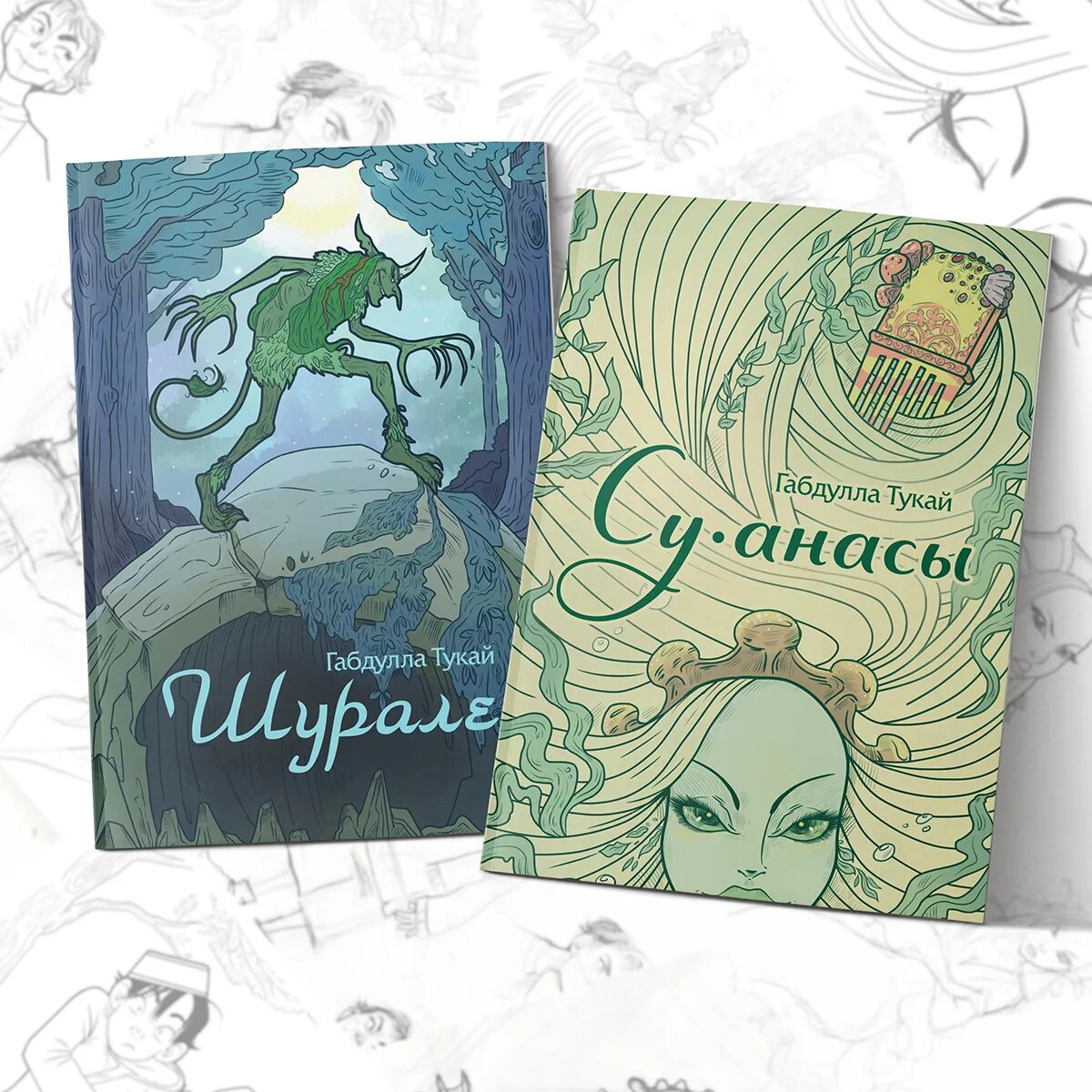 Габдулла тукай произведение книга. Су анасы. Тукай книга. Габдулла Тукай книги для детей. Обложка книги Габдуллы Тукая. Книги Габдуллы Тукая на татарском языке.