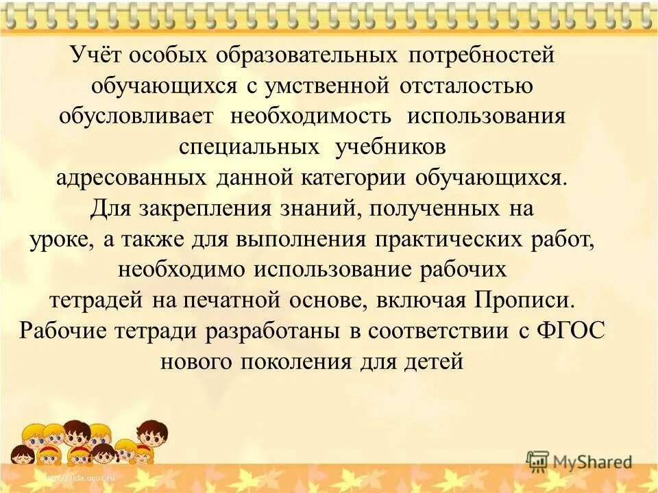 Особливо относится. К территориям с особым статусом относятся. Особые образовательные потребности уо. Профессиональная группа преступников. Особые и броские приметы.