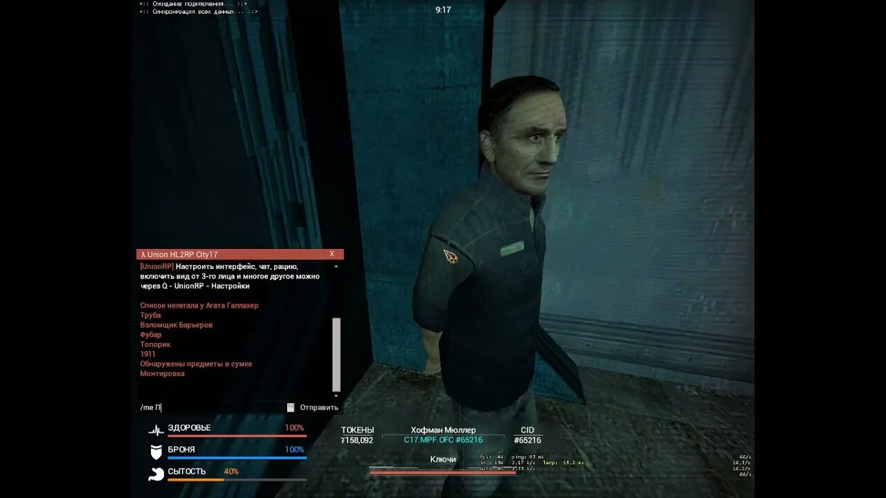 Union hl2rp. Union Rp hl2rp. Union Rp c2. Оверлорд Юнион РП.