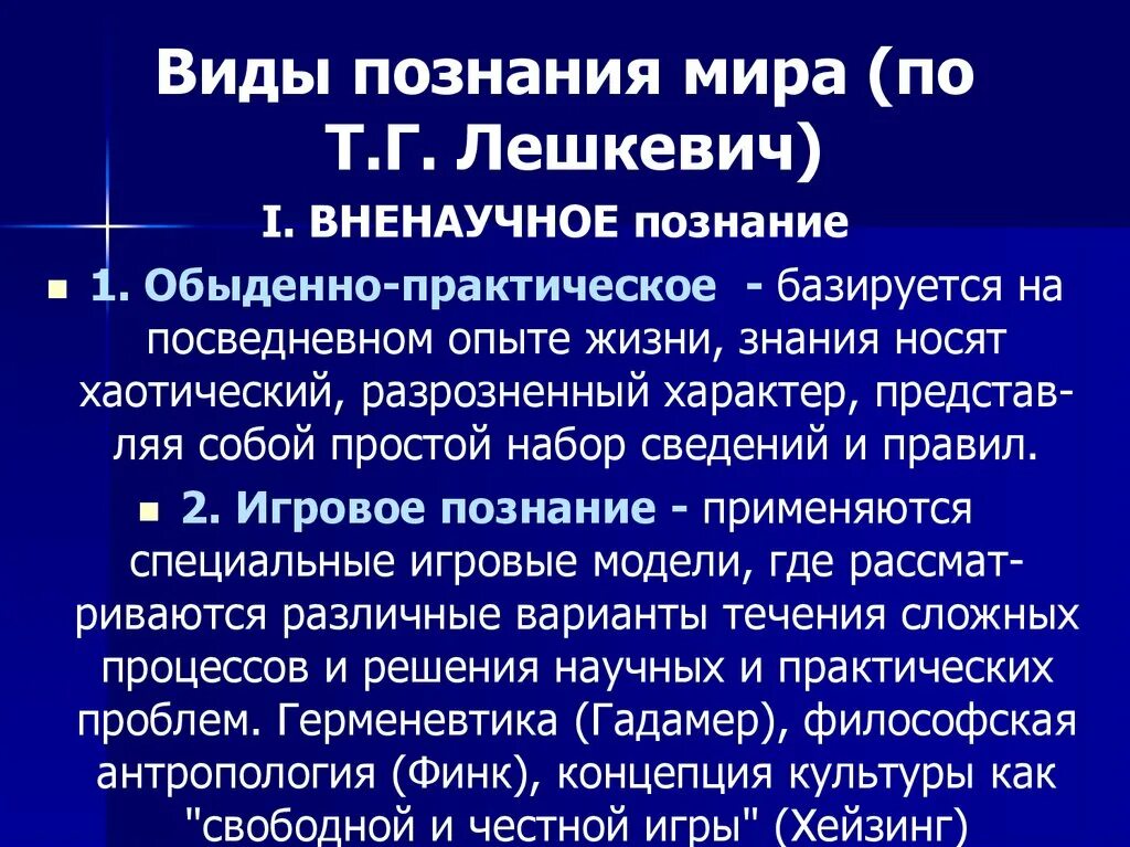 Проблемы научных знаний. Научная проблема. Научная проблема в философии. Проблема научного предвидения.