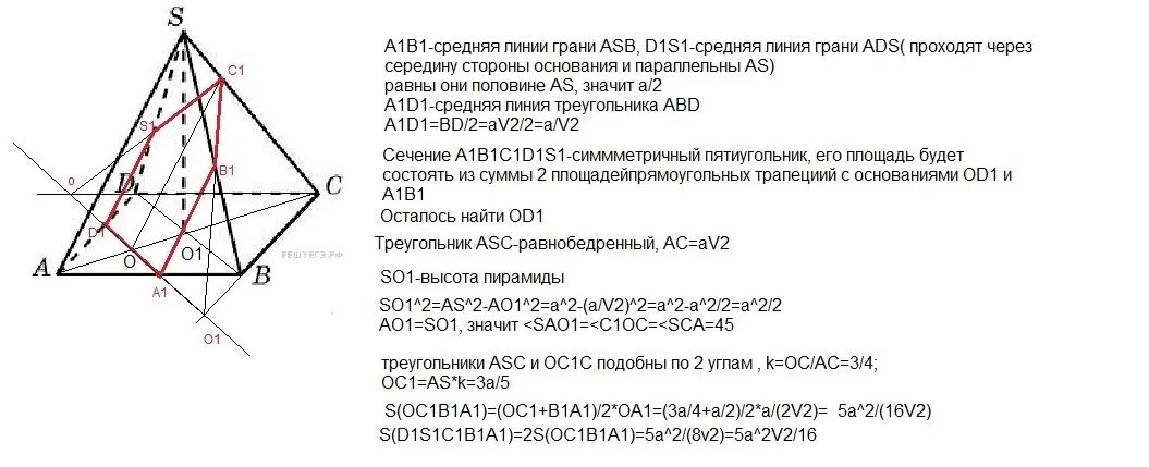 Прямая проходящая через середины противоположных сторон. Сечение четырехугольной пирамиды. Сечение правильной четырехугольной пирамиды. Построить сечение четырехугольной пирамиды. Середина основания пирамиды.