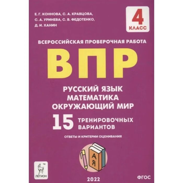 Впр по русскому языку 7 вариант. Впр по русскому языку 6 класс задания. Впр по русскому языку 7 вариант. Впр по русскому 7 класс оценивание. Впр по русскому языку 7 вариант.