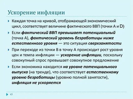 Показатель уровня инфляции представляет собой