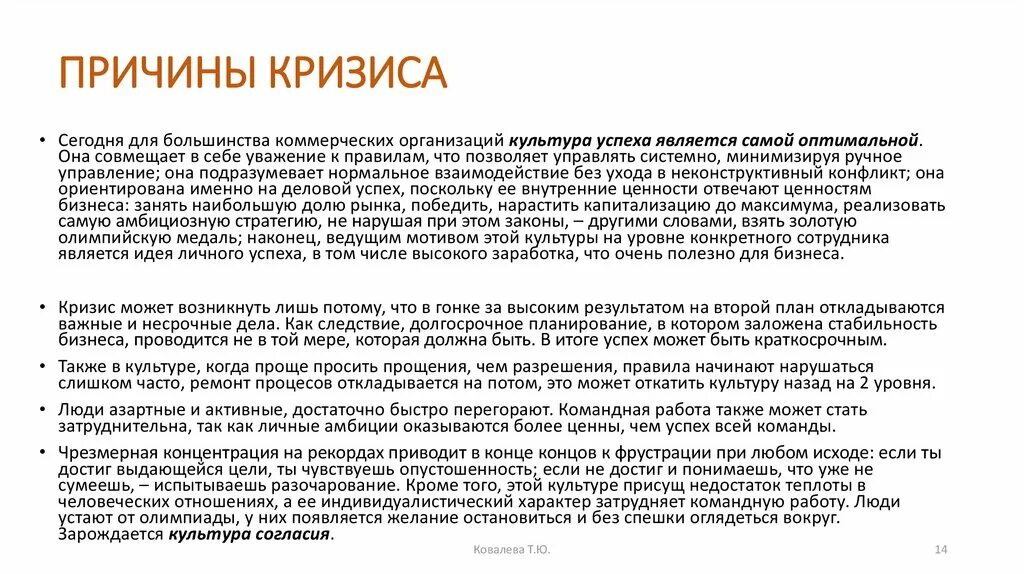 Рассказ кризис. Рассказ кризис. Экономический кризис определение. Экономический кризис. Рассказ кризис.