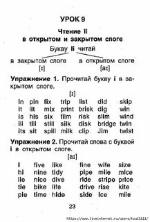 Английский упражнения на чтение