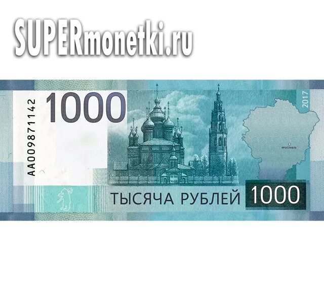 Российские купюры 1000 рублей. Российские купюры. Новая купюра тысяча рублей. Новая купюра тысяча рублей. Купюра 1000.