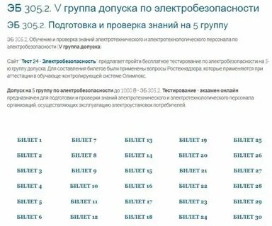 Экзаменационные билеты ростехнадзор 2023
