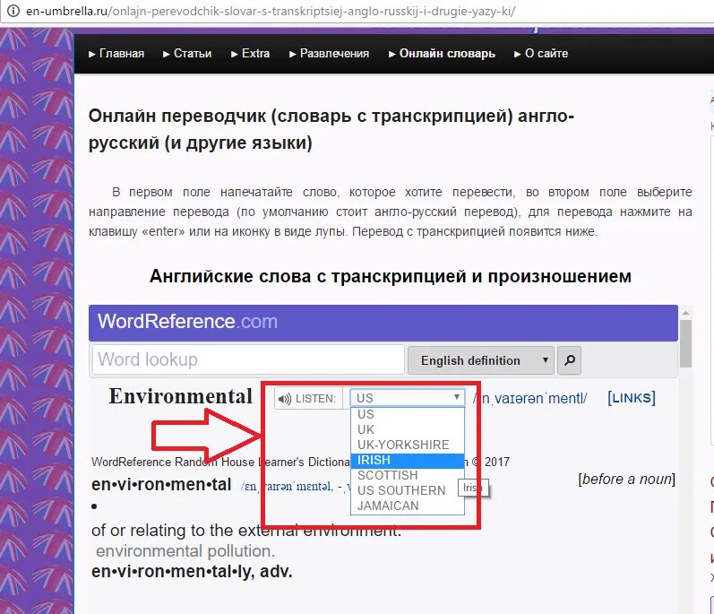 Англо русский переводчик 3 класса. Англо-русский переводчик. Переводчик с англ на русский. Переводчик англорускиц. Англа руский перевотчик.