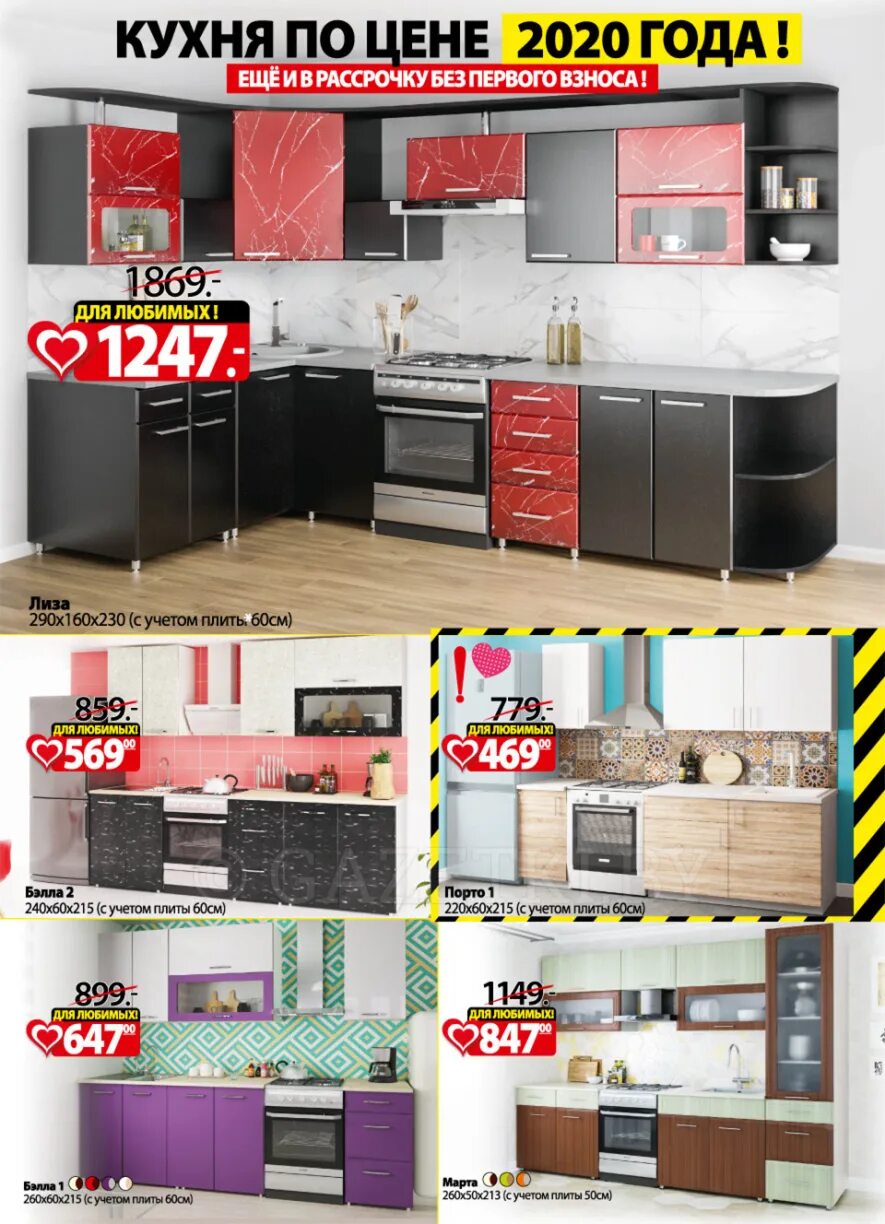 ами мебель диваны на акции. ами мебель акции скидки. акции в магазинах ами мебель. ами мебель в барановичах. ами мебель в барановичах.