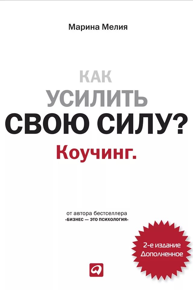 Метод мелия