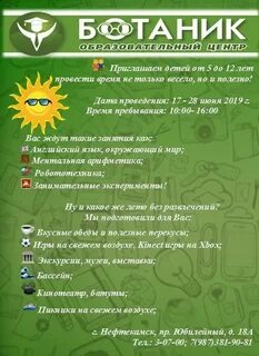 Время работы нефтекамск