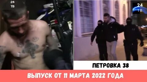 Петровка 38 новости