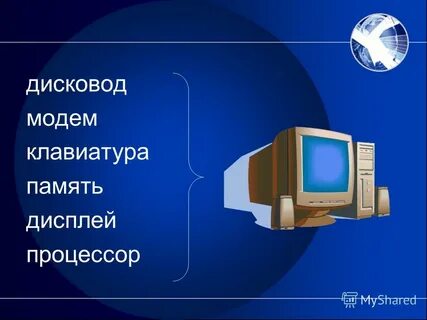 Память экрана