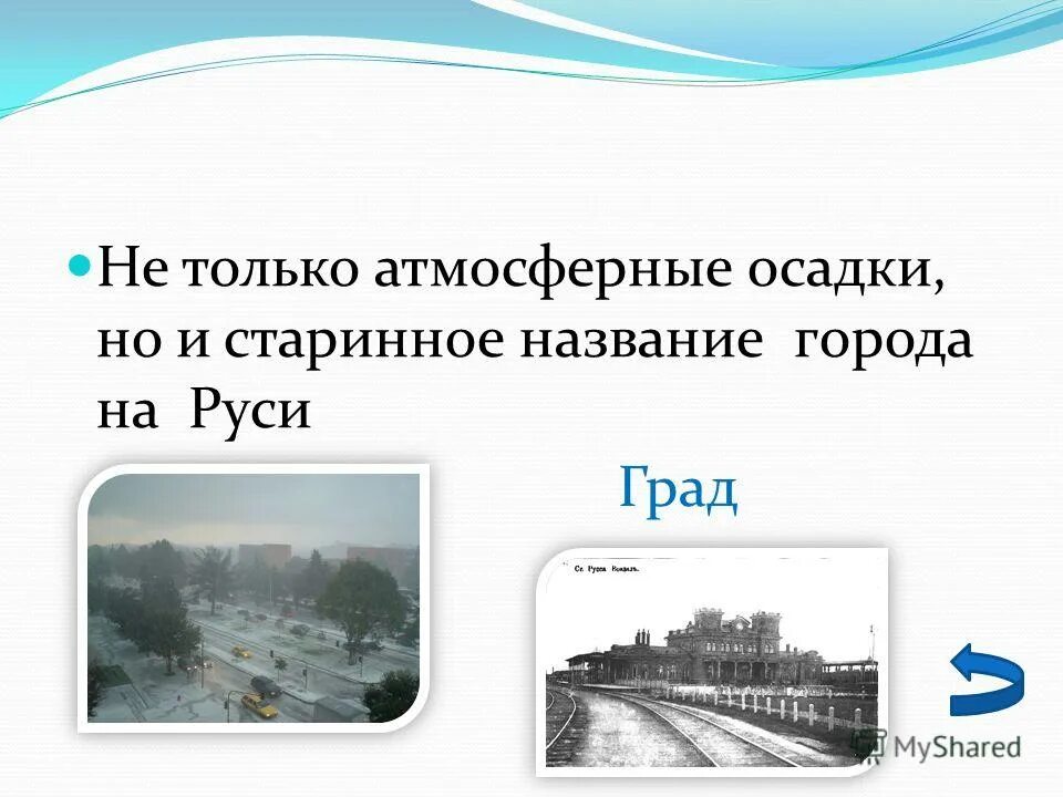 старинные меры длины перст. старое название темы. старое название темы. рассказ о городе иванове. новосибирск 1893.