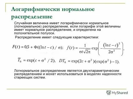 Нормальная случайная величина это