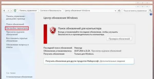 Центр обновление виндовс не обновляется. Обновление. Настройка обновления Windows 7 не выключайте компьютер. Настройка обновлений Windows не выключайте компьютер что делать. Обновляет параметры реестра зависает Windows 7 обновление.