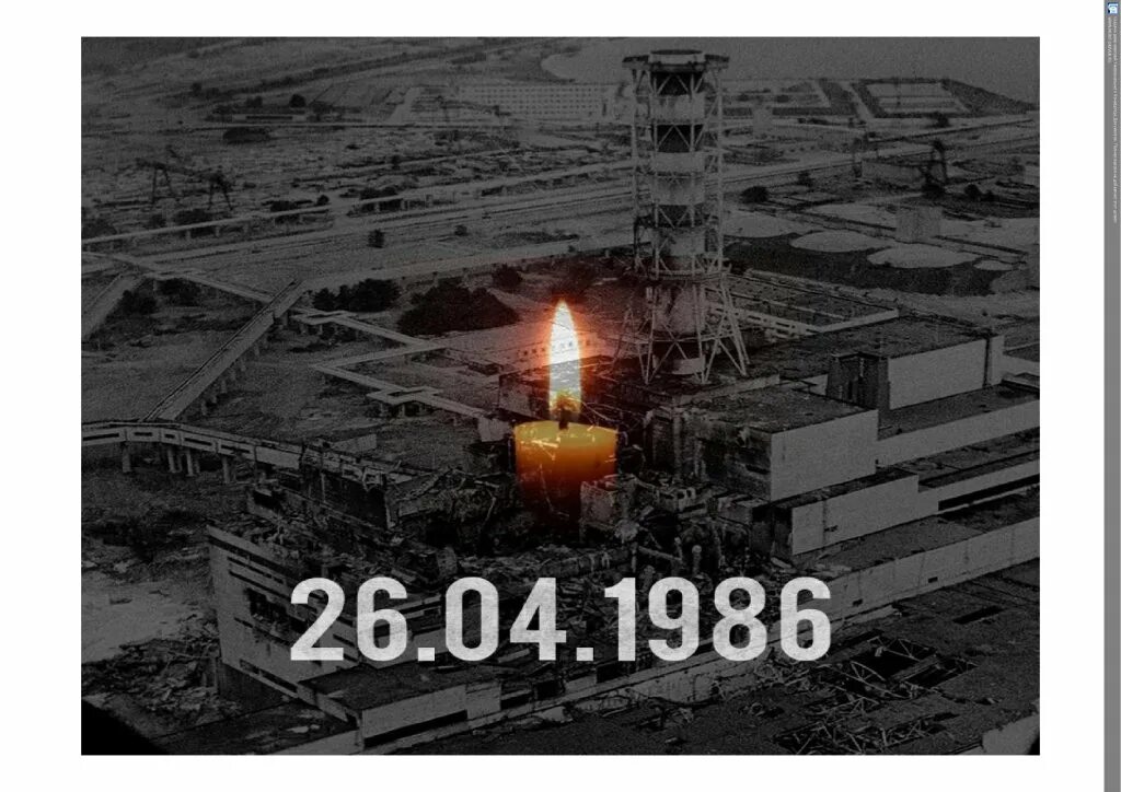 Картинка 26 апреля. Чернобыль взрыв атомной станции 1986. ЧАЭС 1986 26 апреля. Чернобыль 26.04.1986. 26 Апреля 1986 года Чернобыльская АЭС.