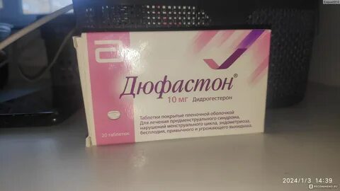 Дюфастон месячные 2 раза