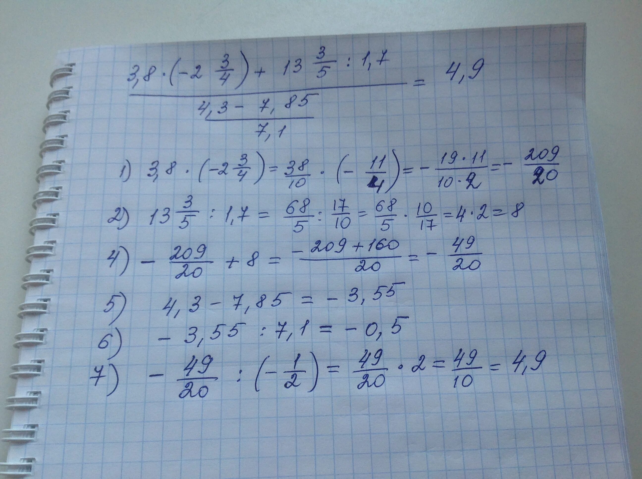 21 7 3 5 решение. Вычислите 6 1/8-2 3/4. [-0.9-2.5-(8.2)]*(0.625). Вычислите 2/7+3/8. Вычислите 5/6+3/6.