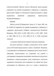 Перечень заболеваний препятствующих заключению