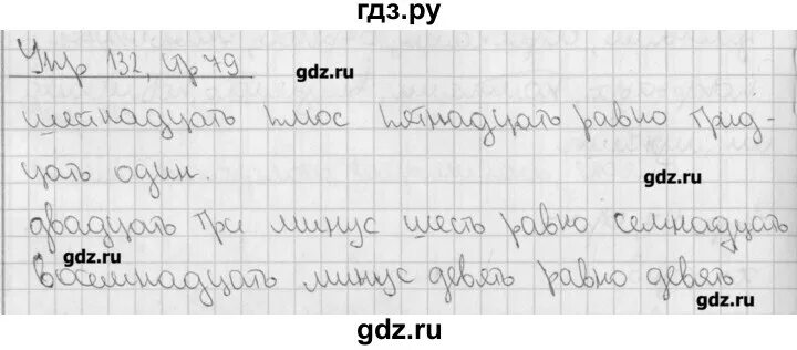 4 класс страница 63 упражнение 132. Русский язык 4 класс упражнение 132. Русский язык 4 класс страница 63 упражнение 132. Математика 4 класс упражнение 132.