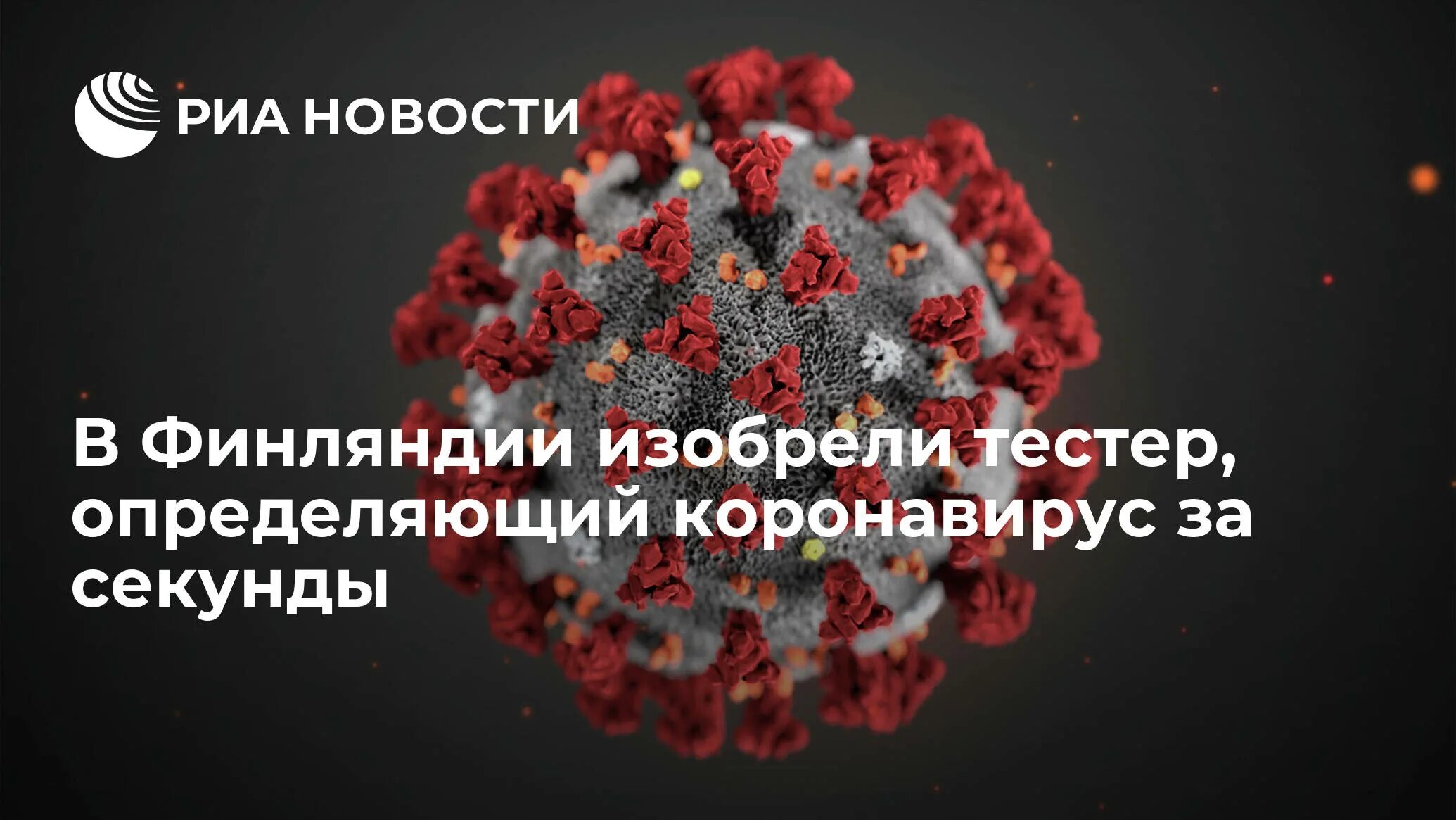 Случаи штамма коронавируса в россии. Симптомы Омикрона нового штамма. Картинки Омикрон штамм.