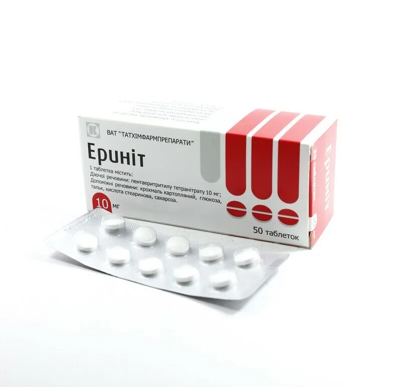 01. Эринит снижает давление. 10мг №50 фармапол. Таблетки эринит инструкция к применению показания. Эринит инструкция.